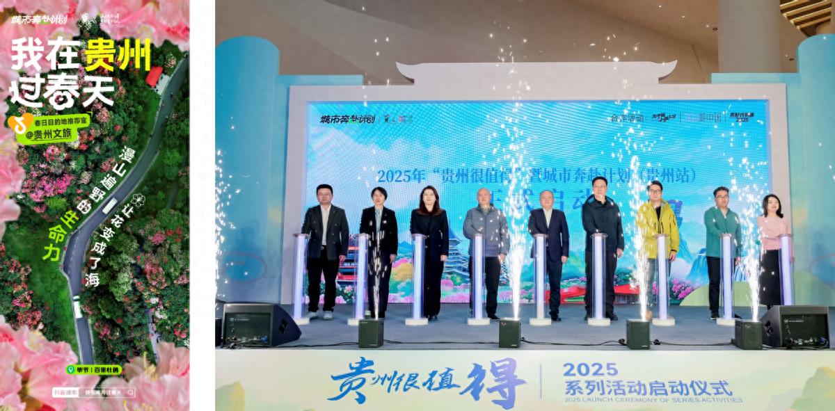 抖音生活服務“城市奔赴計劃·春游季”活動收官!海南、云南、廣東、廣西等南方八省市文旅成交超27億元