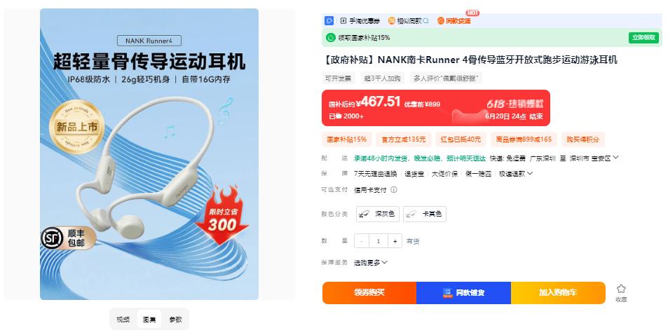 游泳耳機排行榜10強品牌出爐!游泳耳機推薦性價比高不踩雷