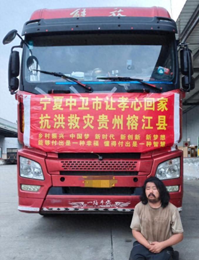 捐贈19噸物資送達(dá)榕江,只剩5毛錢,跪行巨人胡雷,要捐就捐干凈
