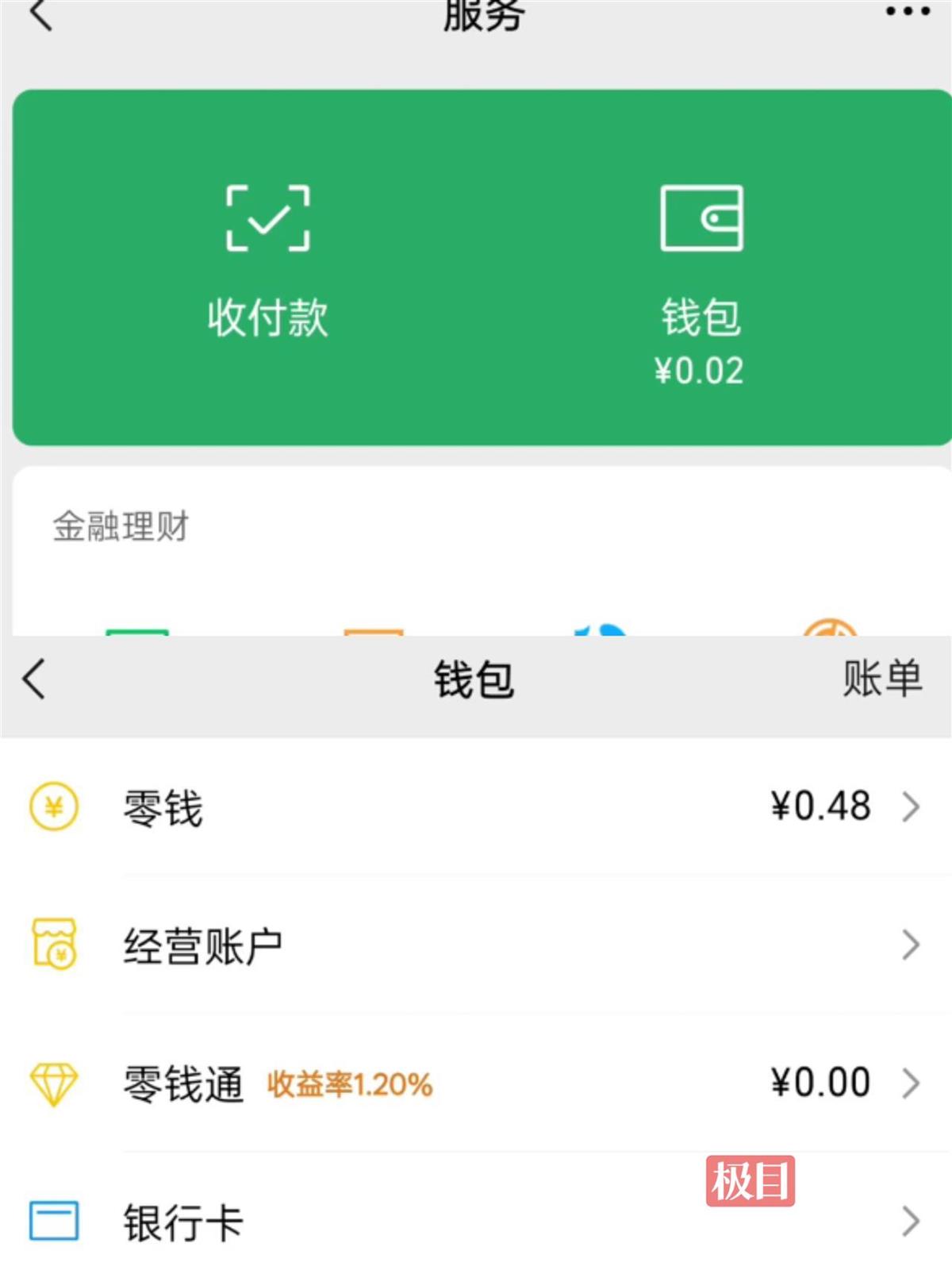 捐贈19噸物資送達(dá)榕江,只剩5毛錢,跪行巨人胡雷,要捐就捐干凈