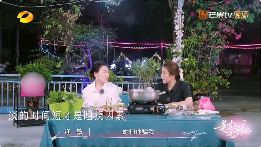陳夢媽媽瞞著家人偷戶口本結(jié)婚